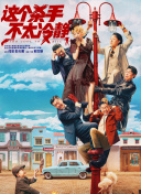 女人有毒